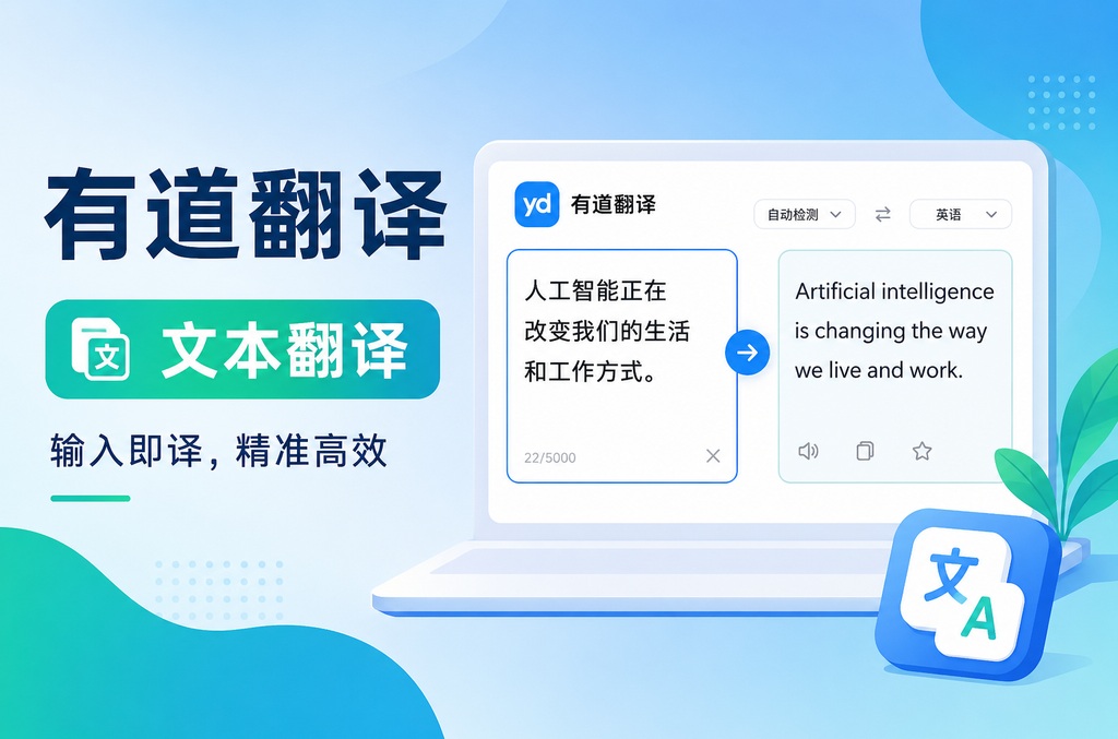 WPS Word电脑版全面解析:功能、技巧与高效办公指南